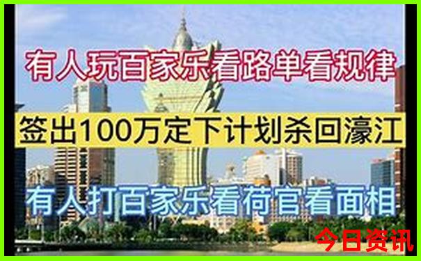 揭秘爆料澳门管家婆入口100%揭秘精准香港全新权威-新澳门彩最快开奖记录