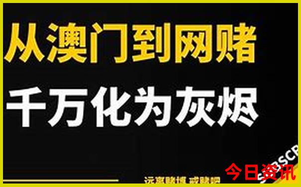 揭秘爆料澳门管家婆入口100%揭秘精准香港全新权威-新澳门2025年开奖记录